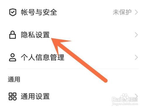 快手位置信息如何隐藏