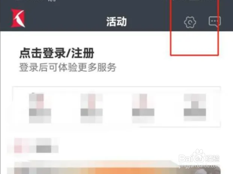 看看新闻如何开启个性化推荐?