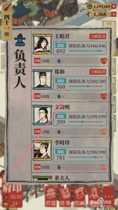 江南百景图怎么采集野猪肉