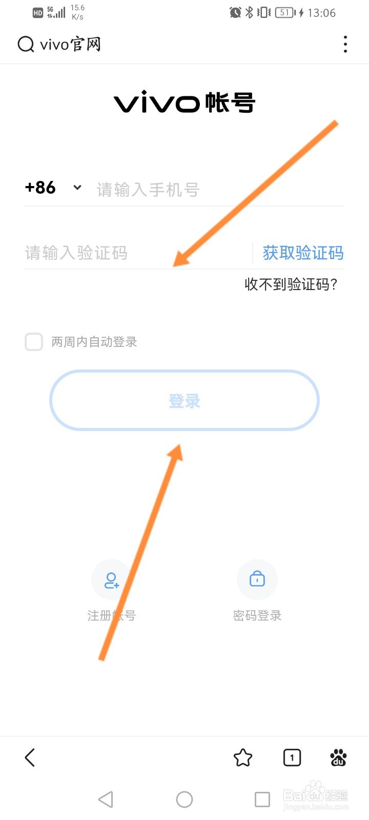 vivo手机官方登录页面