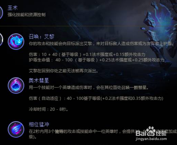 新版LOL符文怎么配