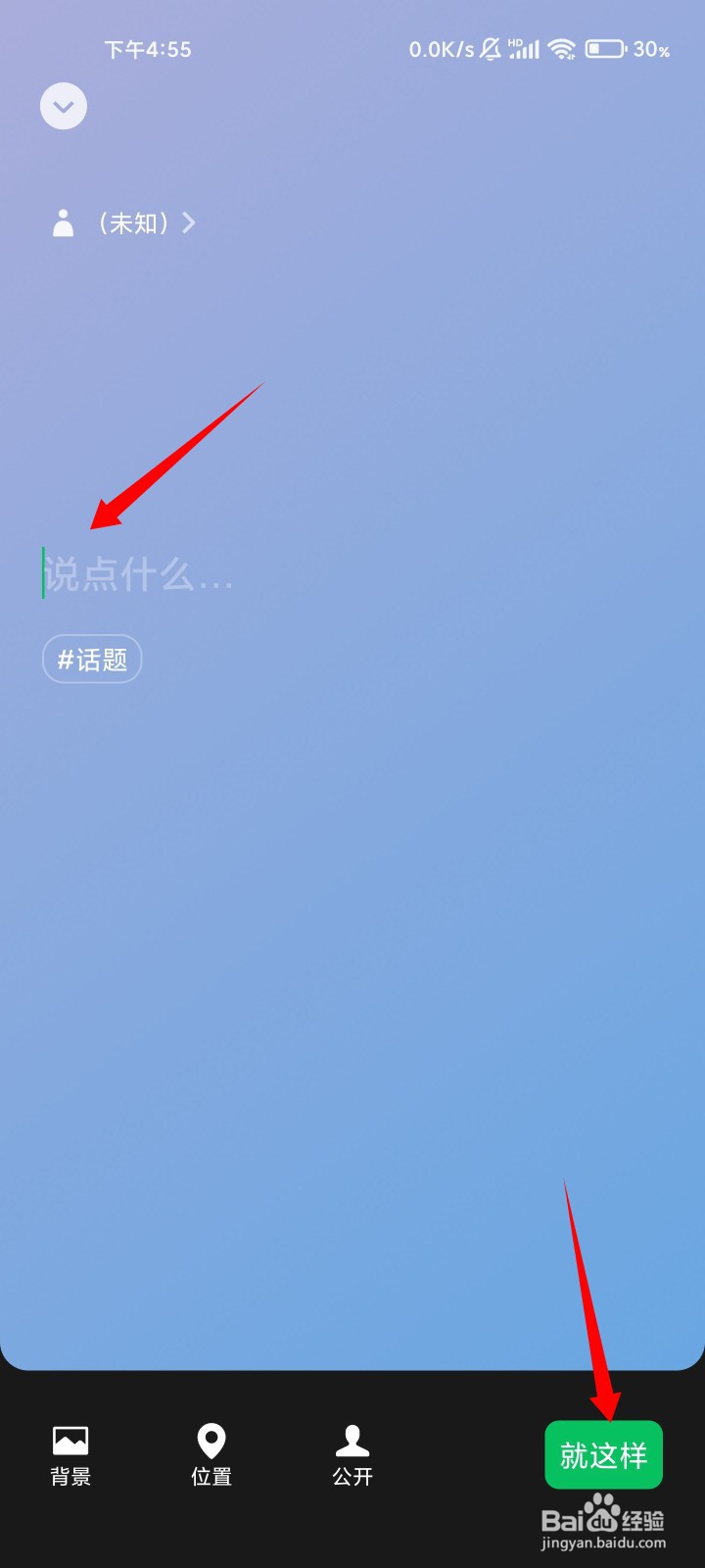 微信如何设置为忙线中