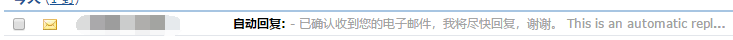 怎么给自己的邮箱设置自动回复