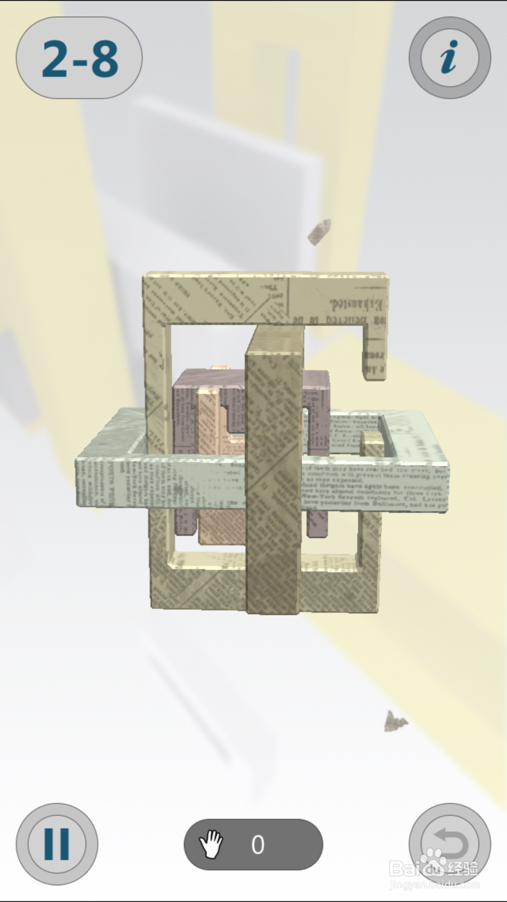 INTERLOCKED 3D孔明锁攻略：[17]2-8攻略