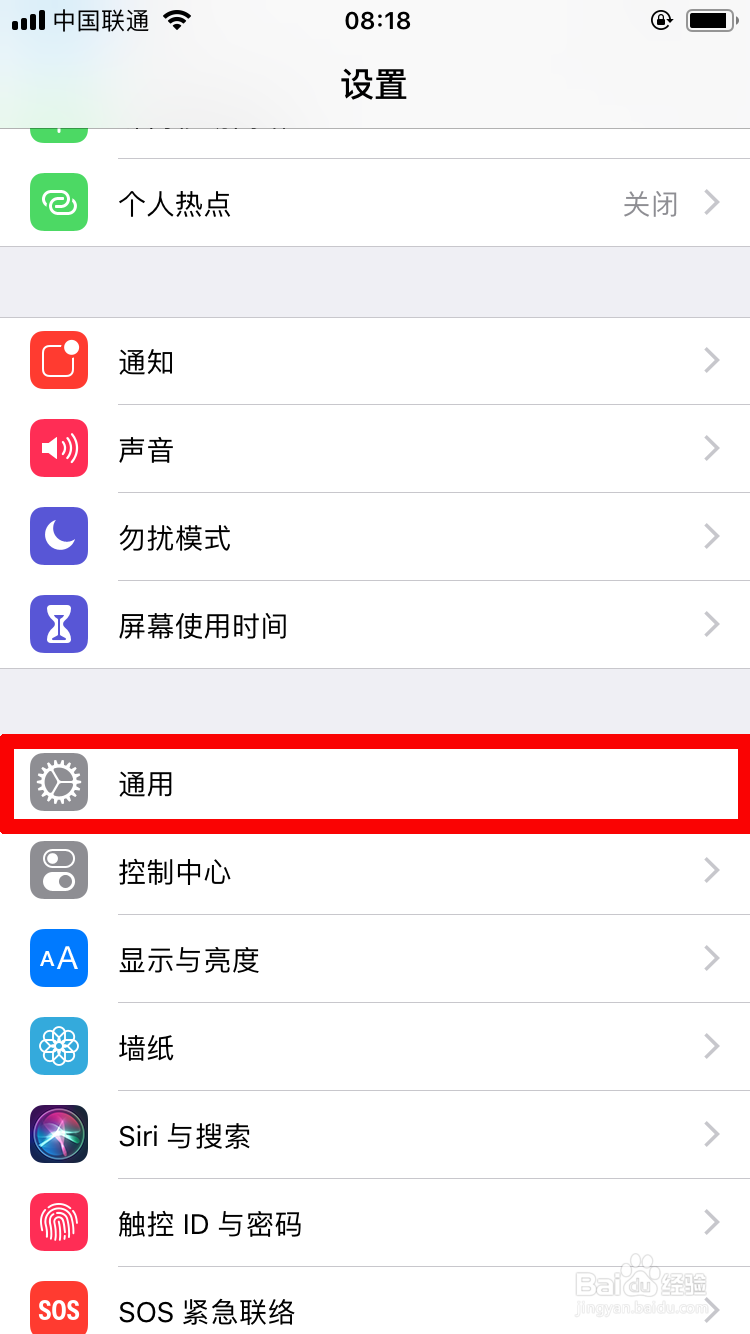 iPhone手机怎么恢复出厂设置