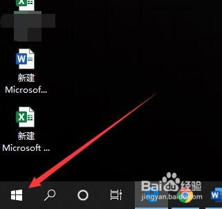 win10系统开机密码设置