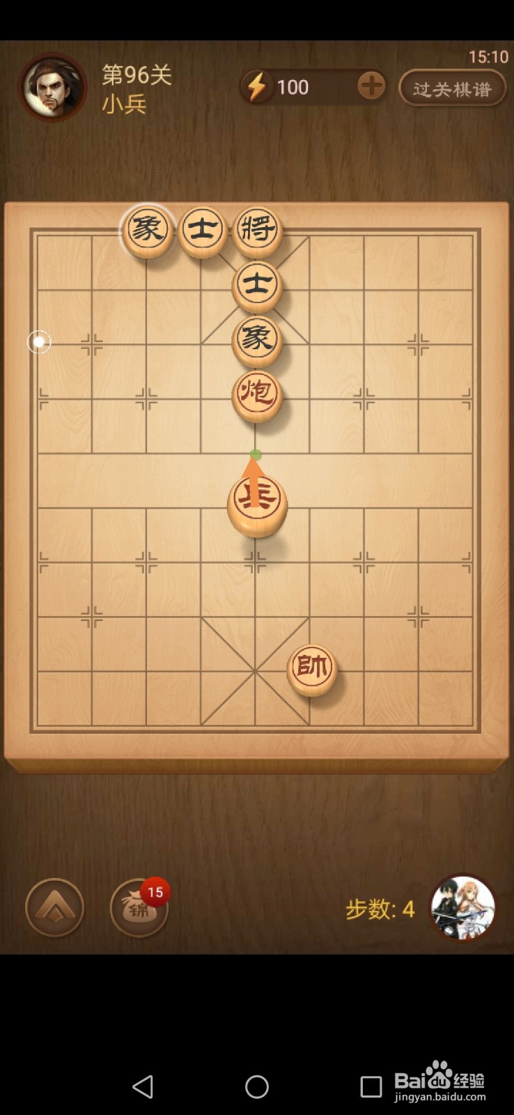 天天象棋第96关怎么过关