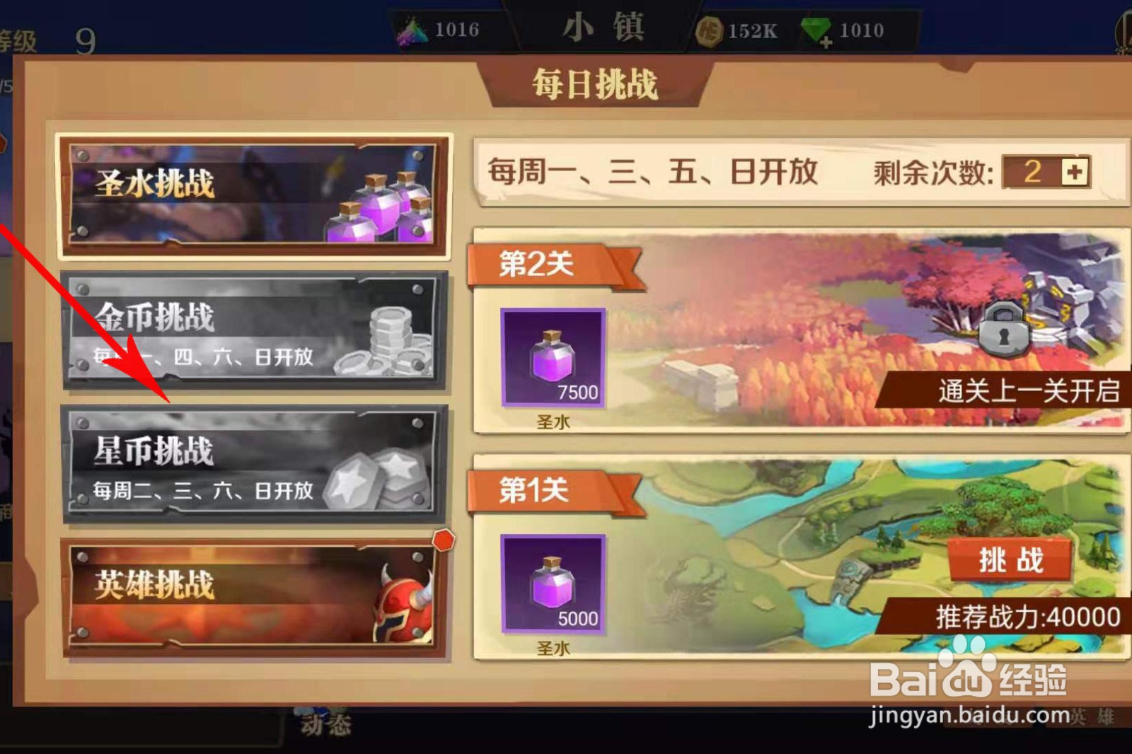 天黑装备铺星币怎么获得