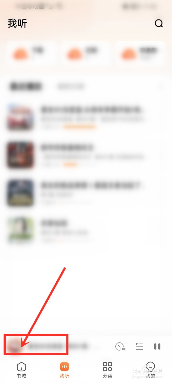 酷狗听书app怎么下载小说