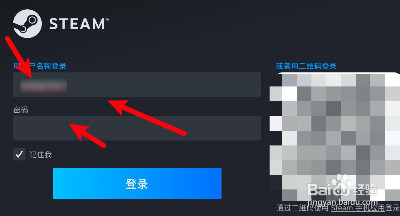 steam账号登录