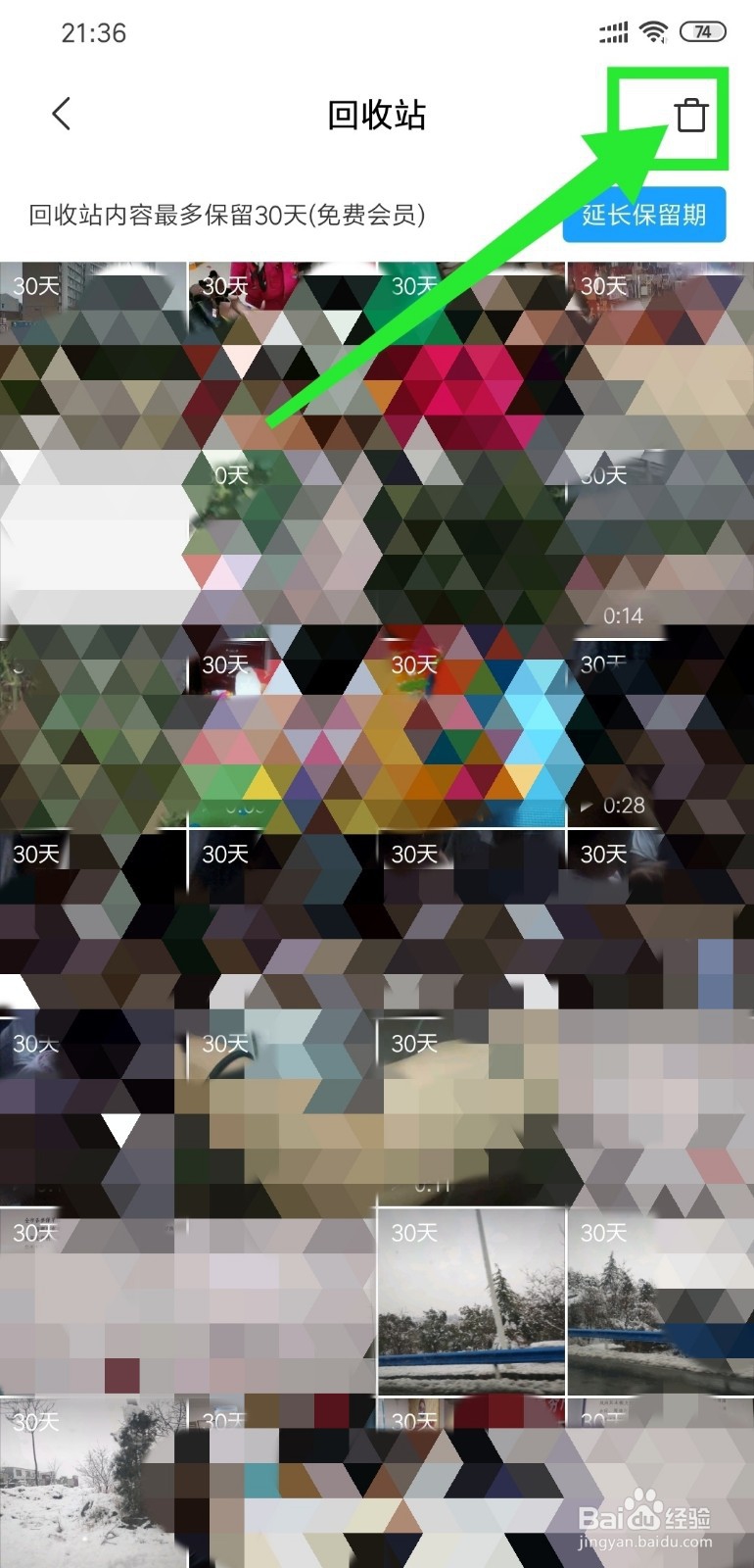 小米手机相册回收站内容怎么删除