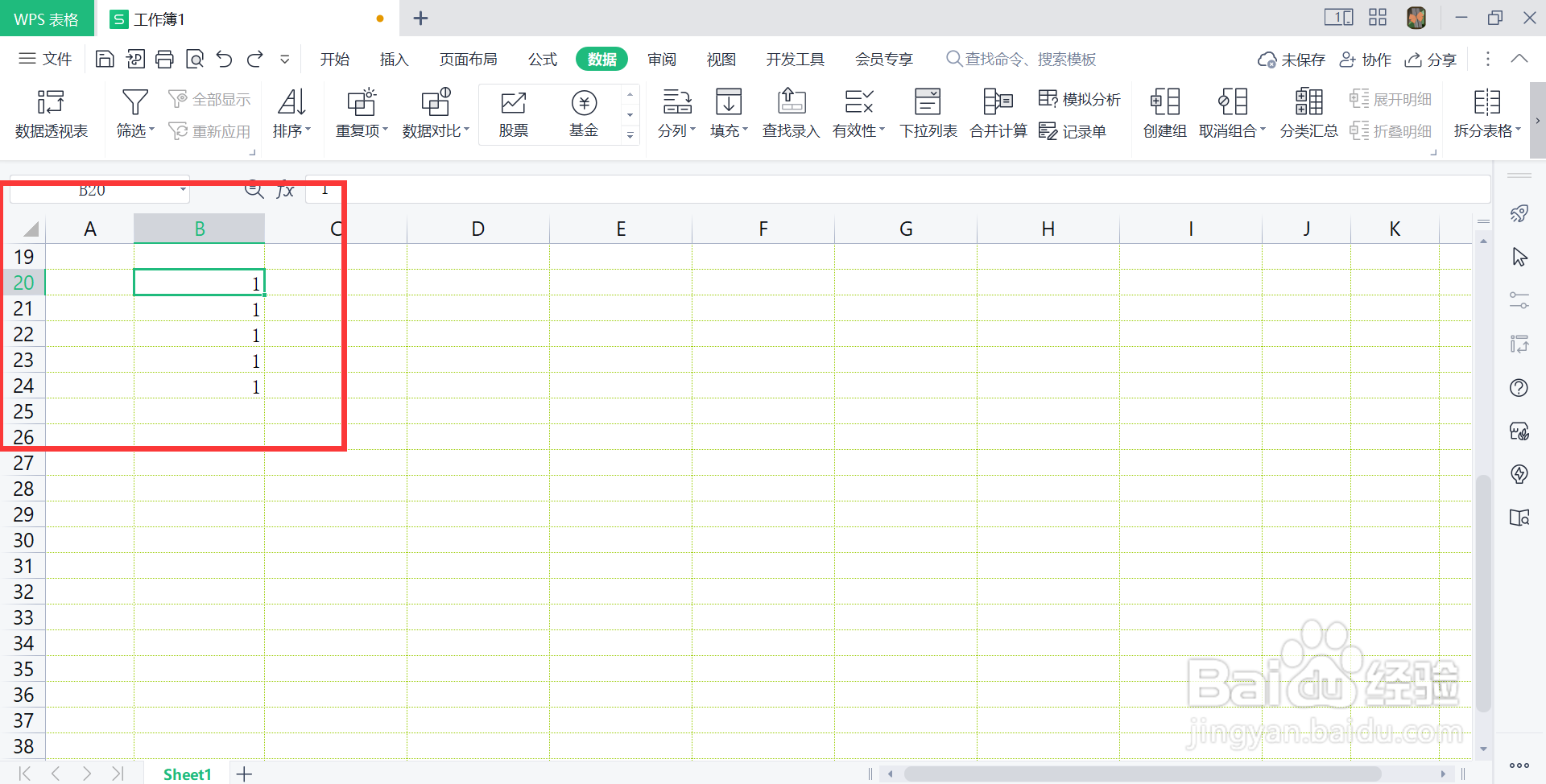wps12345排列下去都是1