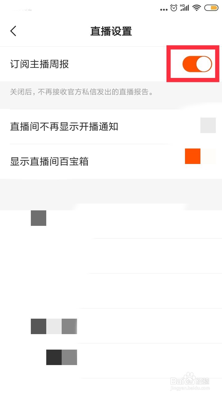 快手APP怎么订阅主播周报呢