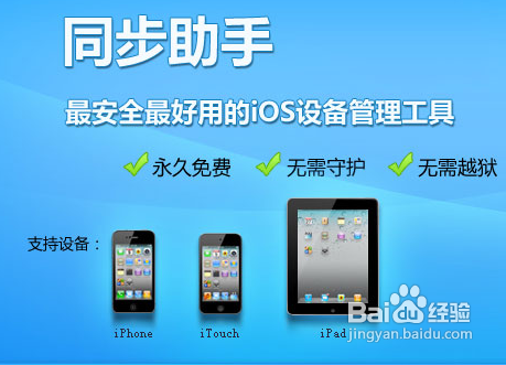 怎么把电脑里的歌上传到iphone里