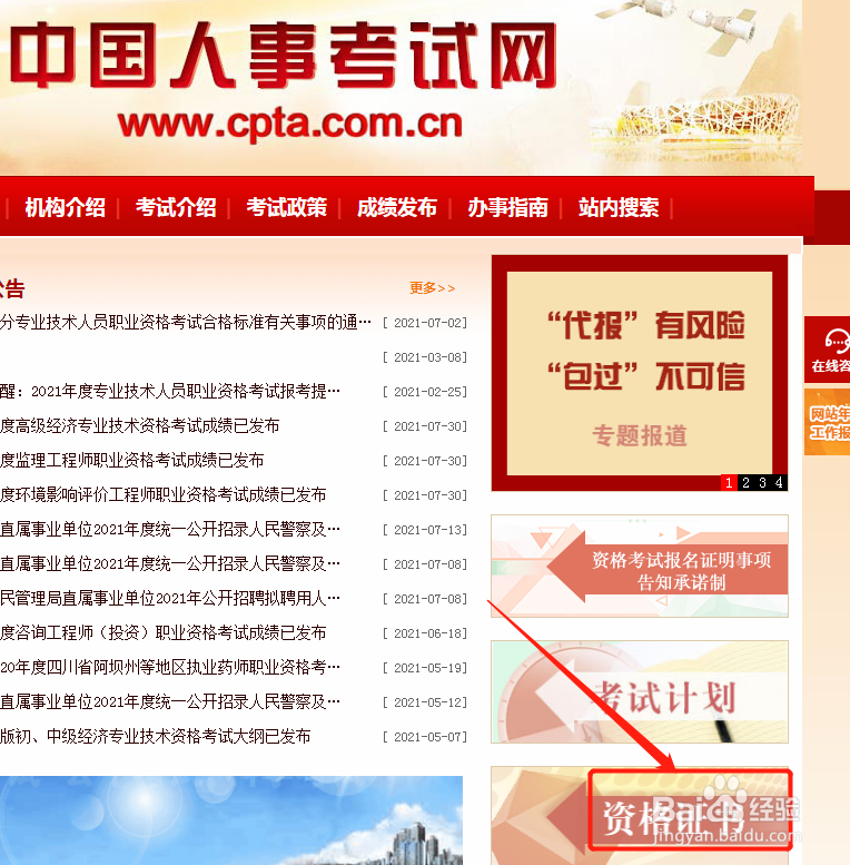 初级会计证电子版怎么查