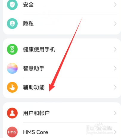 华为手机亮屏在哪