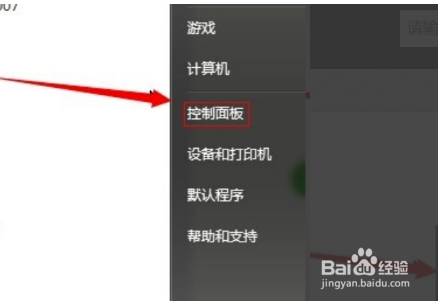 如何设置word为默认打开方式