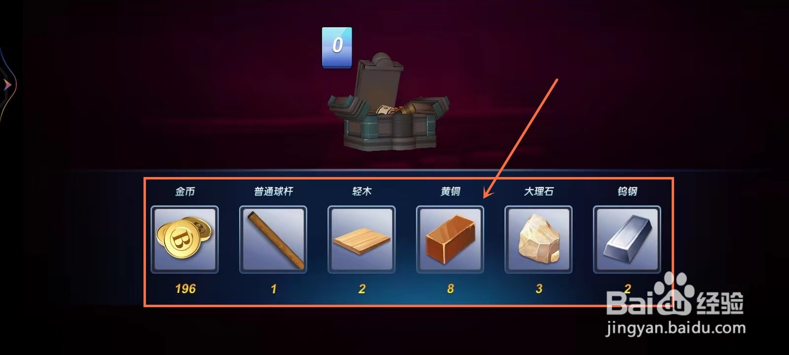 台球风云幸运宝箱怎么开