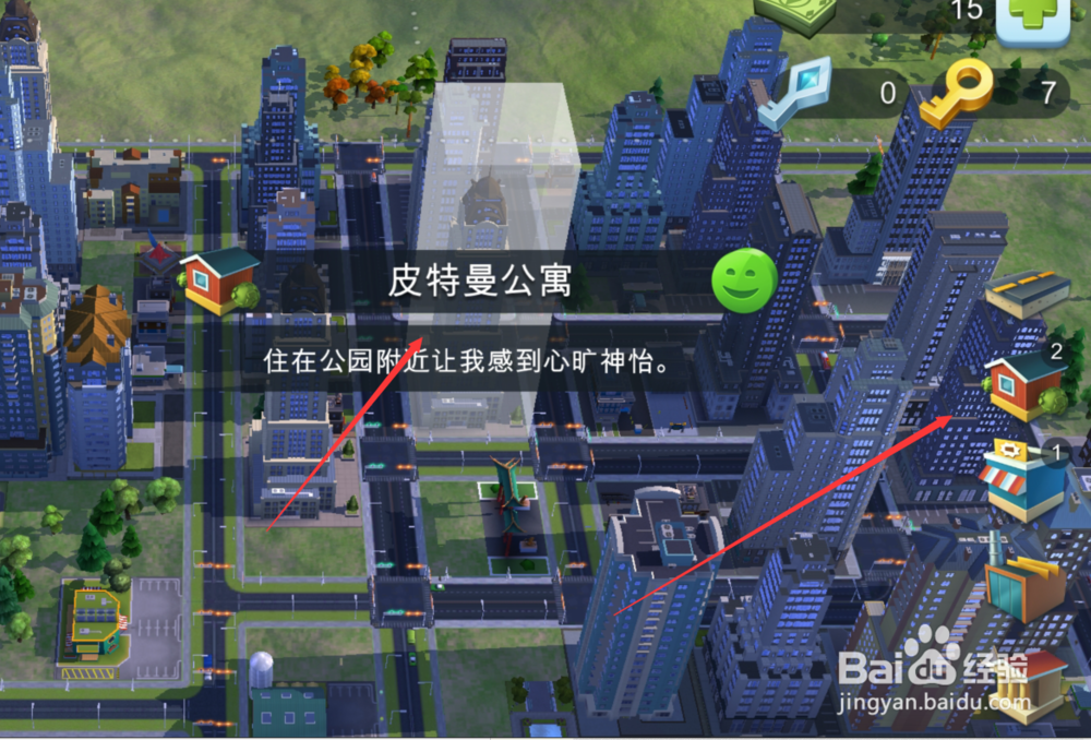 模拟城市我是市长攻略