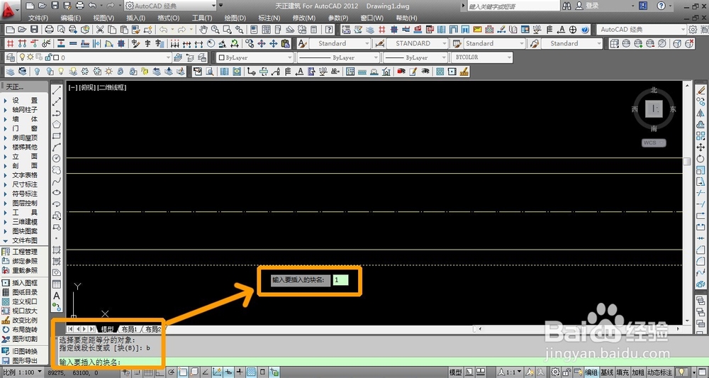 CAD使用技巧：[2]cad沿路径