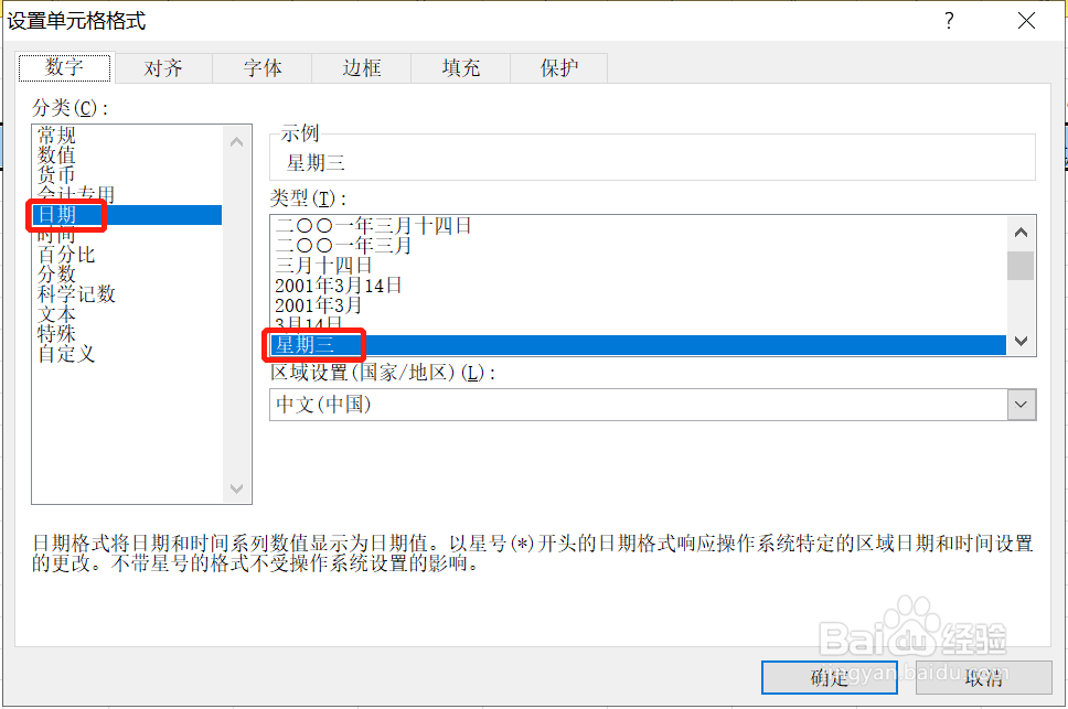 excel制作动态考勤表