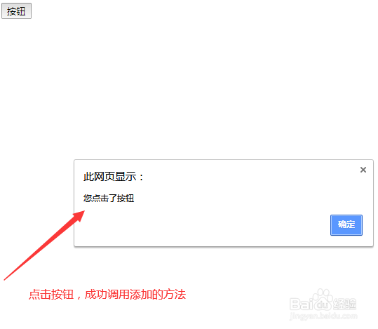 如何为jquery添加方法