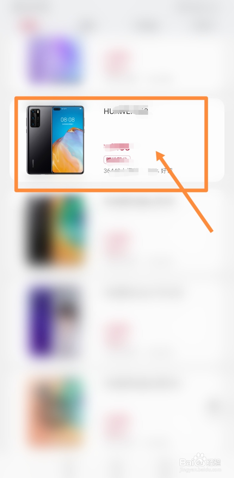 华为p30手机如何购买