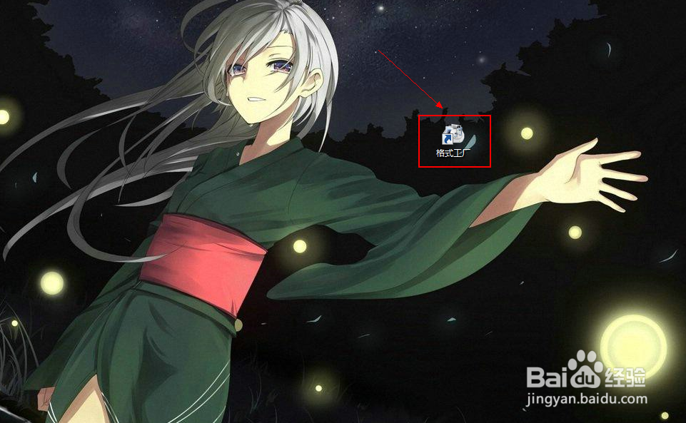 格式工厂如何转换图片格式