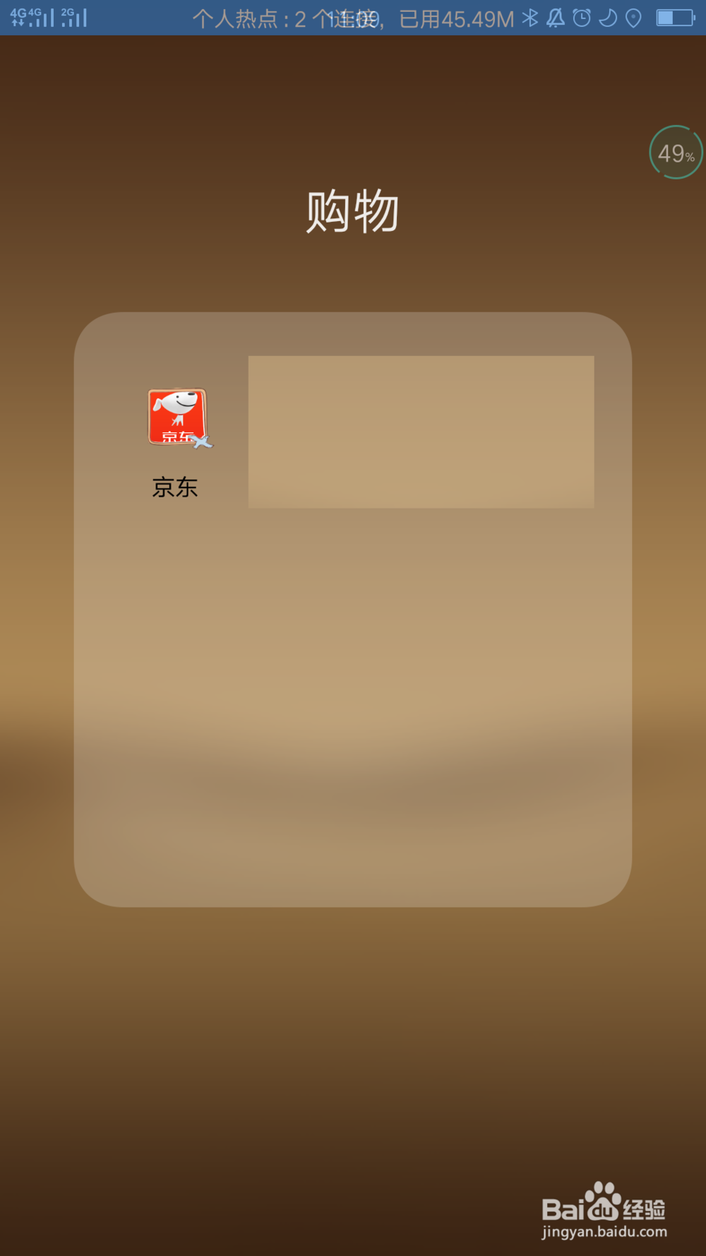 京东付款码功能如何开启