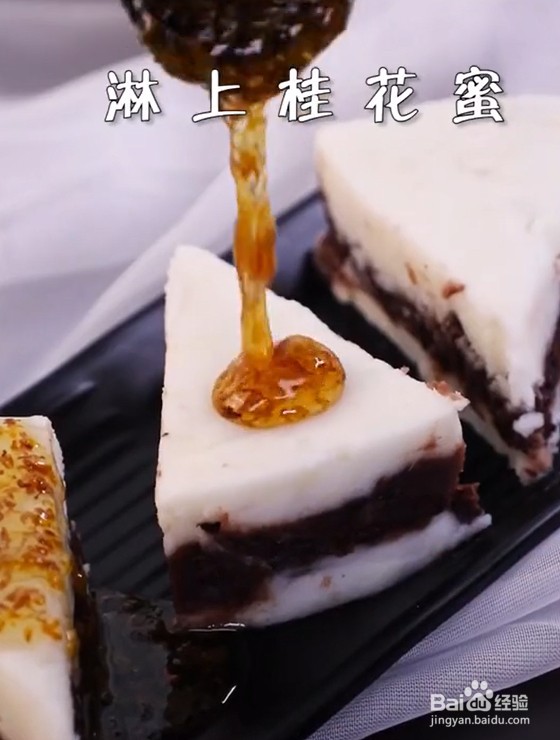 怎么做山药红豆糕