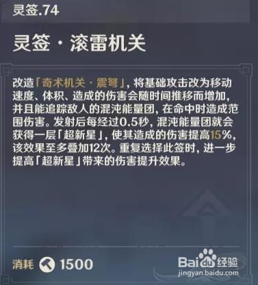 原神稻妻机关棋谭第九关梦登楼通关攻略大全