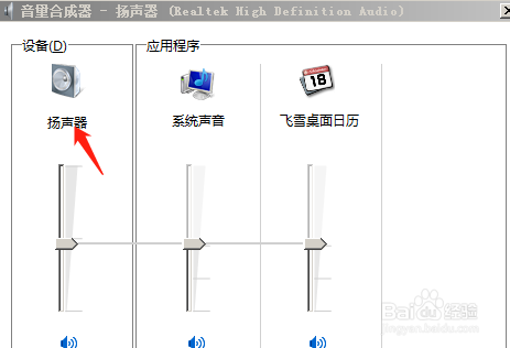 win9笔记本电脑如何启动麦克风输入