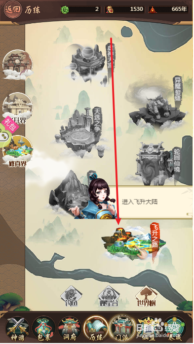 苍穹飞仙历练迷雾之森攻略