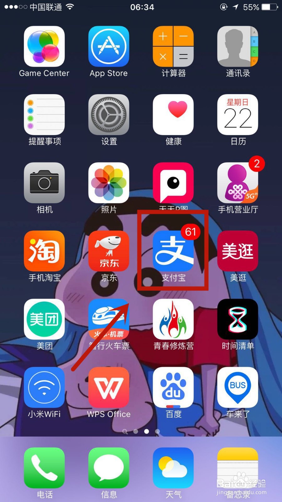 怎么查看蚂蚁森林的所有合作伙伴