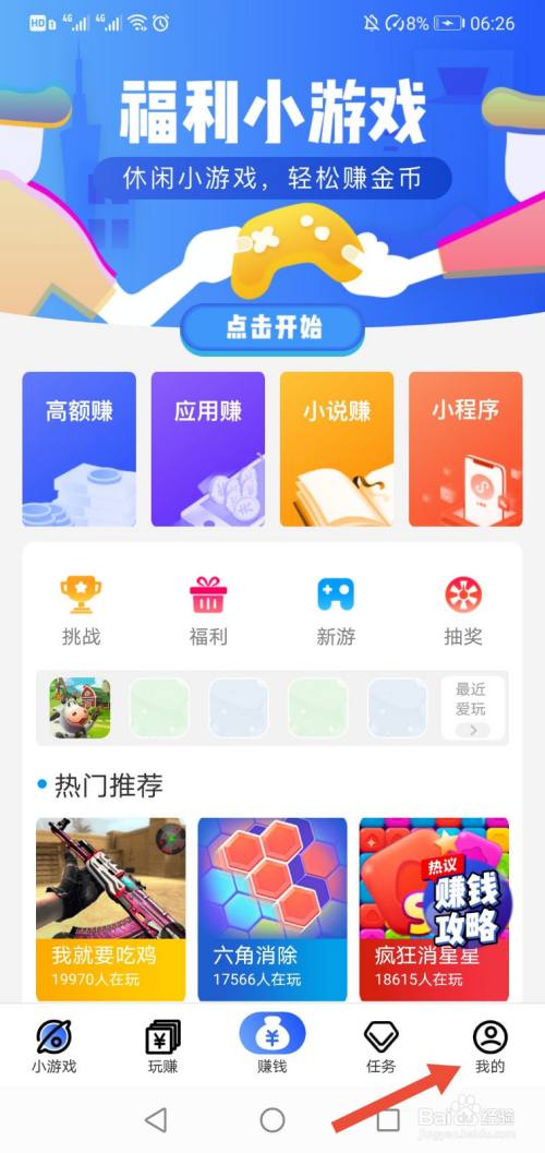 可以提现到支付宝的赚钱游戏