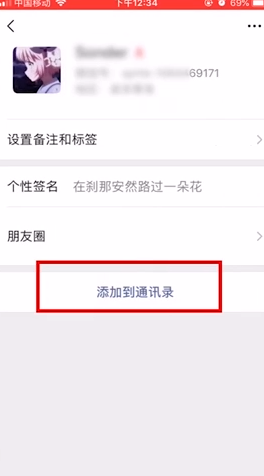 删了的微信好友怎么找回来
