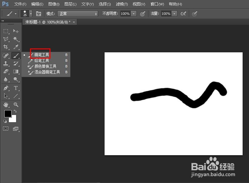 Photoshop初学者基本操作——隐藏的工具按钮