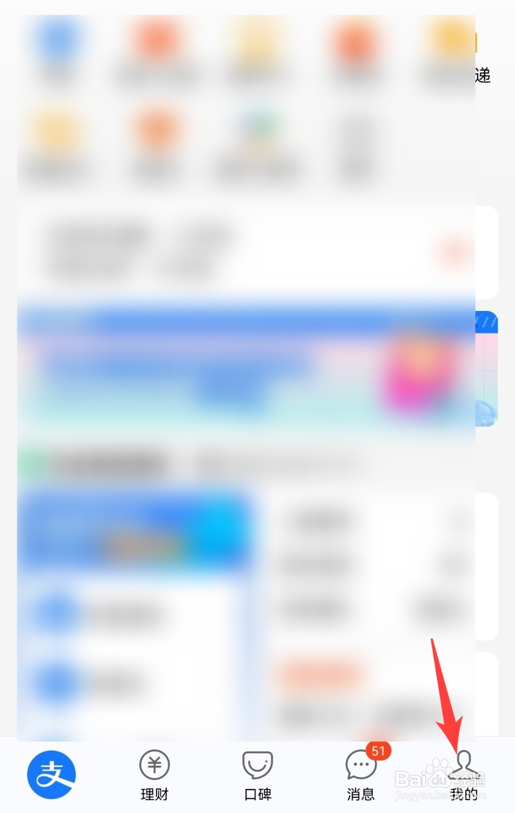 支付宝APP怎么开启长辈模式