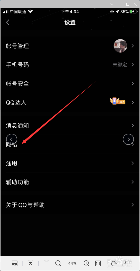 QQ如何打开群互动标识