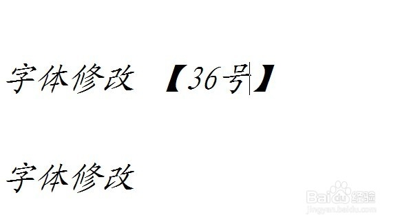 文本文档怎么改变字体