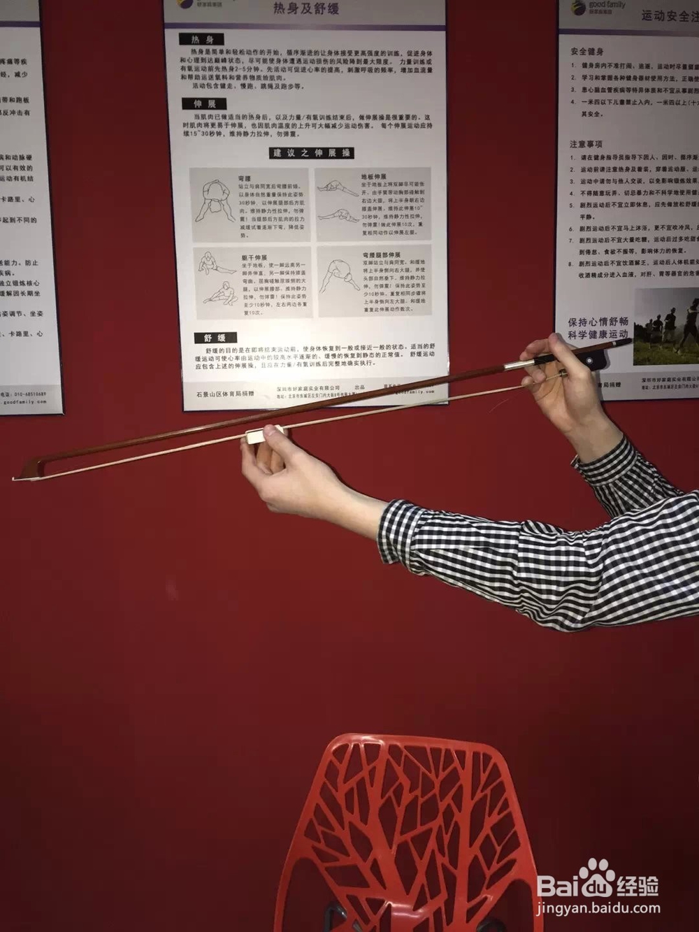 马卓群教你学习马头琴