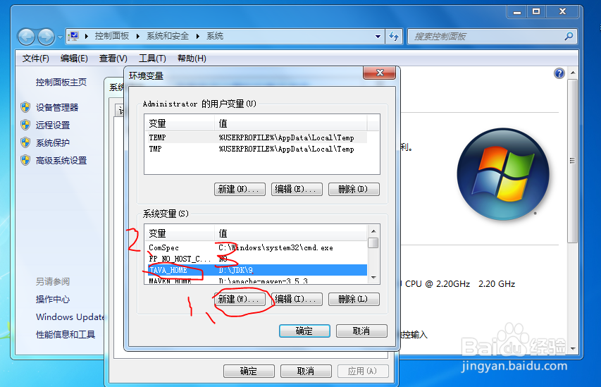 如何下载与安装Java的JDK和设置环境变量?