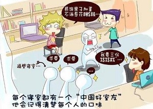 大学生应该如何处理好与室友的关系