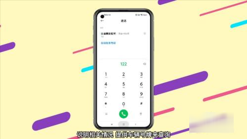 扫车牌识别车主电话