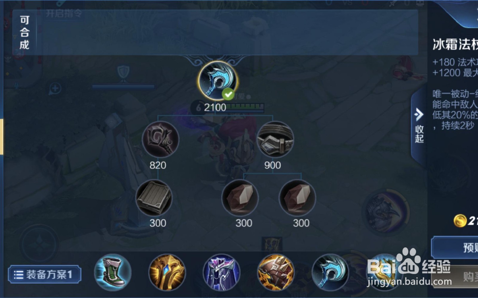 王昭君出装推荐