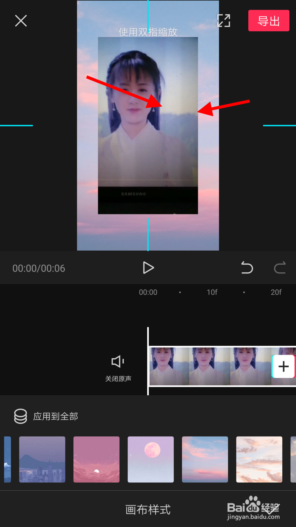 剪映怎么添加背景样式？