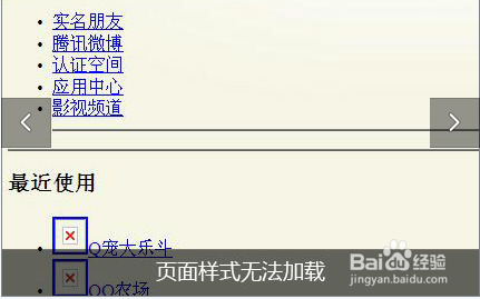 腾讯qq空间没反应=空间无法打开怎么办