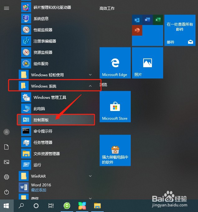 通过电源设置，解决电脑屏幕锁屏启动慢问题