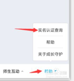 游戏实名认证已经实名认证了一次怎么换掉