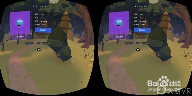 VR一体机的玩机教程（适合新手）